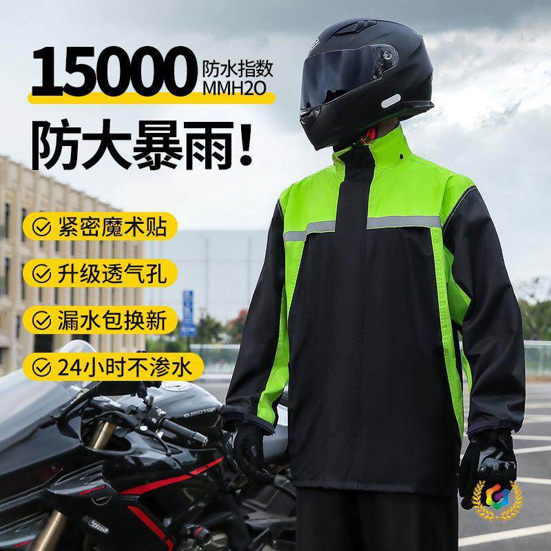 带无品牌/?骑行雨衣加厚加雨長防暴雨机车衣托车电动车分摩体雨衣