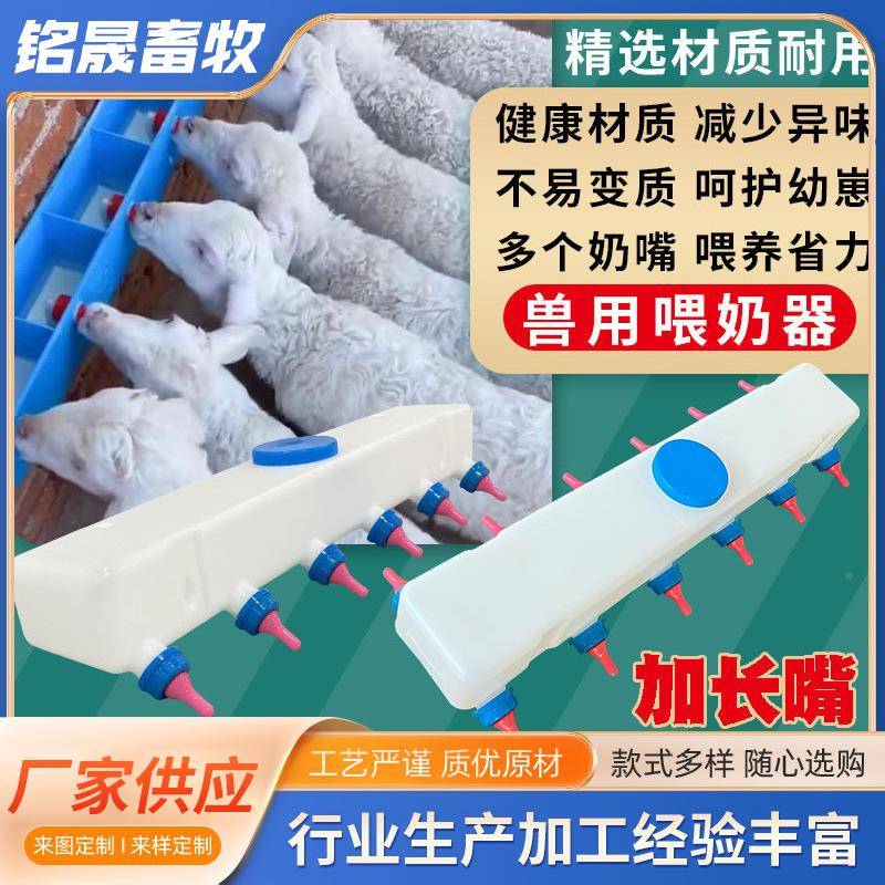 多头喂奶器奶妈机器猪羊奶动物喂QTO专用小奶壶大容量猪羊喂奶奶