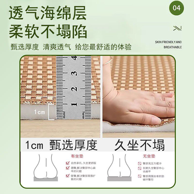办公室椅子坐垫凉席凉席坐垫夏季透D气冰丝凉垫竹纤维椅垫办公室