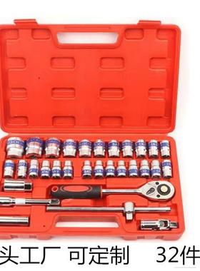 套40432件套筒组套套筒扳手火修花塞工具组合套装工汽车用具箱