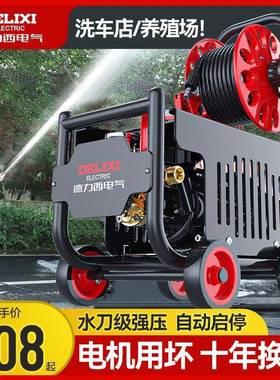 高刷压洗机车神器水泵家用220V大QPI功率车强水枪车用力洗地抢