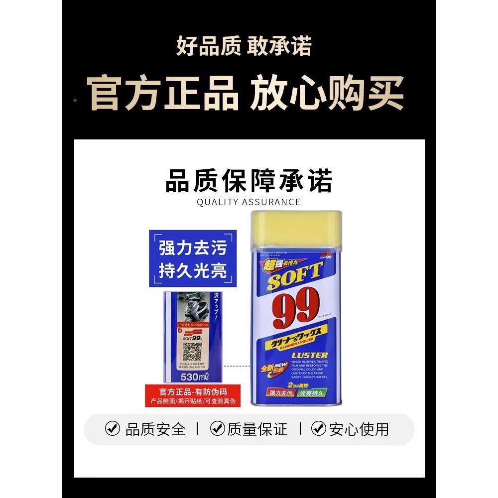 现SOFT蜡9货9光辉水油蜡63909去污蜡汽车漆面划痕蜡抛光白车99水