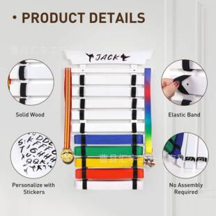 现货木制空手道腰腰带架带架木空手腰道展带示架壁挂式制空手道腰