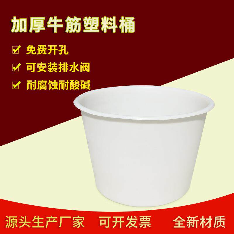塑料牛大筋白色圆品桶酿酒食加厚牛津发HSS化工腌制酵号软塑胶桶