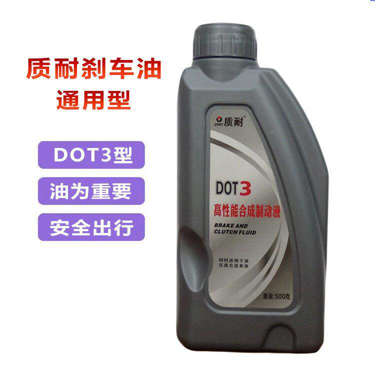 厂家直销高能刹车DOT3油车货客车机工程械设备用全合成性制动液