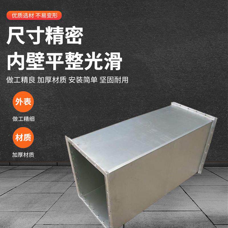 镀板消防排烟通776风管共道板锌法兰矩锈形风管空调方形除尘不钢