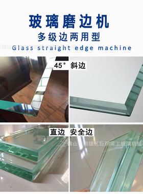 包邮线玻璃MQF磨边机展柜级多边磨边抛一体机小型立式玻光璃直磨