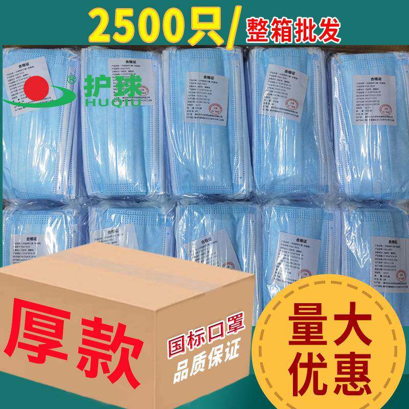 布厂家一次性口罩蓝色护三层无纺布溶喷加厚饮603防餐透气不勒耳