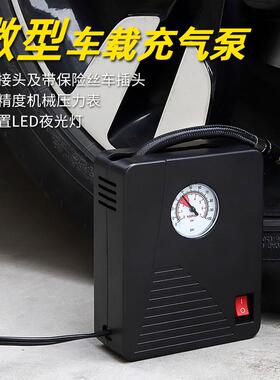 便携载式车充气泵电带动47630压汽车便携式车用气表轮胎礼品款