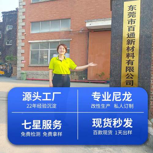 厂家直供PA6尼6龙套料电线电缆外皮专用改LMQ性透护明P套A尼龙护