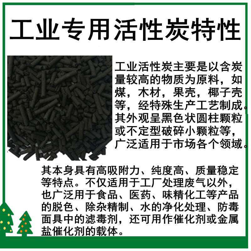 工业活性0QS652660炭状颗粒8柱0碘值净散装废气处理椰壳活性炭水