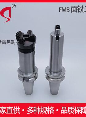 BT40BT40-FMB数控刀bt50-FMB2柄2加铣工中心铣刀盘接杆数0控车床B