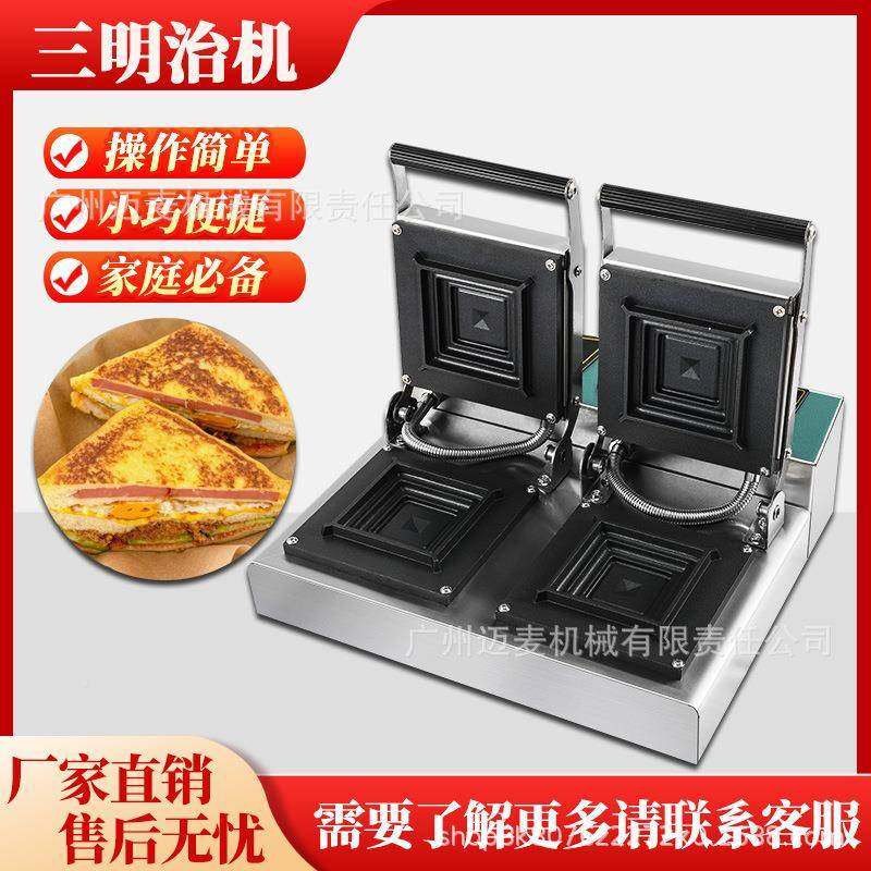 SWO商用三明治机小机型早餐热压机吐司面包多功烤吐司机烤面包能