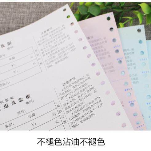 印刷过磅单、地磅4S店售后维1001单单销售单票修据碳无纸无碳复写