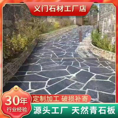 青石板碎不规则乱板仿文古化石片岩园林古建拼公园784铺路天然石