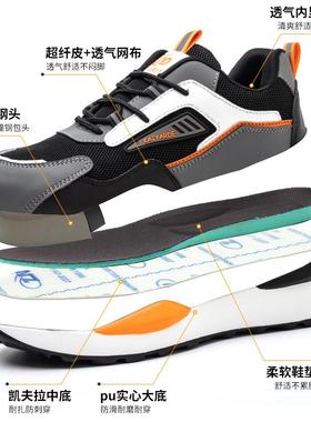 款劳防保鞋男超轻防砸刺穿气休50598闲厚底透软底钢包新头工作鞋