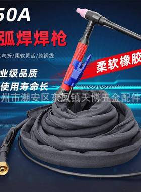 氩弧焊线1把50焊枪JPBA新款枪WS200A耐头高温线柔软胶管