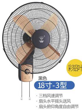 钻石牌壁18寸扇家用挂壁式摇头挂墙风餐扇71942用厅商壁挂式电风