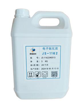 厂家现用于S电子半导体JS-2051精货密冷却液氟碳醚J-氢1162一站式