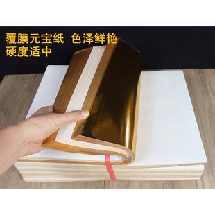 952元宝金大锡箔纸纸折大号金条烧纸黄冥叠币祭纸祀用品1000张30