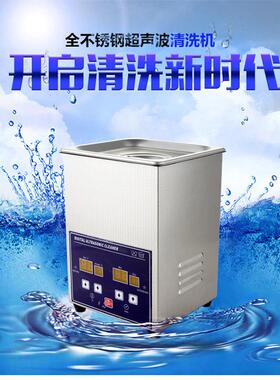 牙五科超-声波清洗机洁康金零件超声波清机洗PS-10APS10A