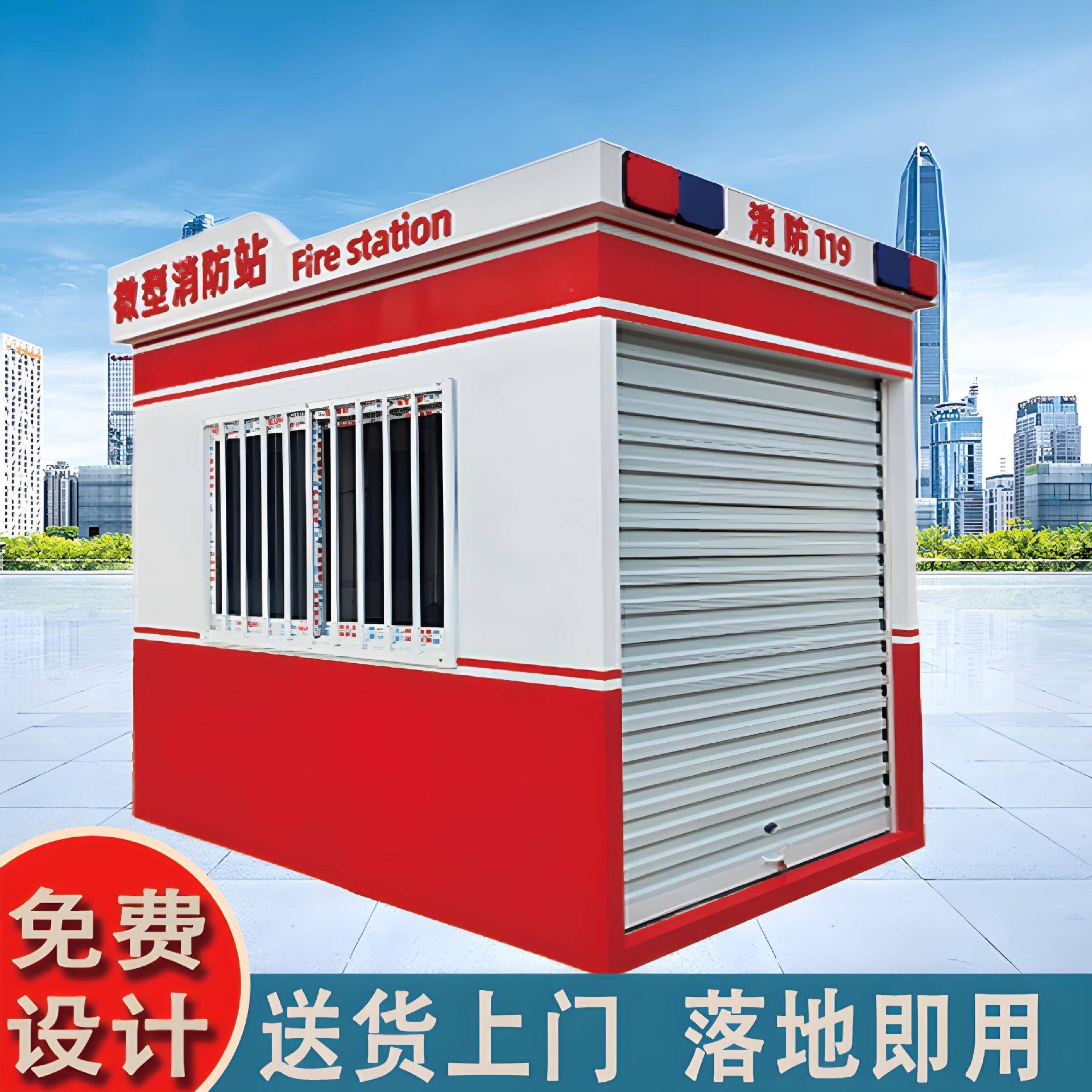 消防间消小防变棚微消防站消ws-0412防岗亭电型站消防器材间设备