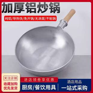 老式铝制马勺商用厨师专用炒菜锅单柄平圆底不粘煮汤粉面铝锅家用