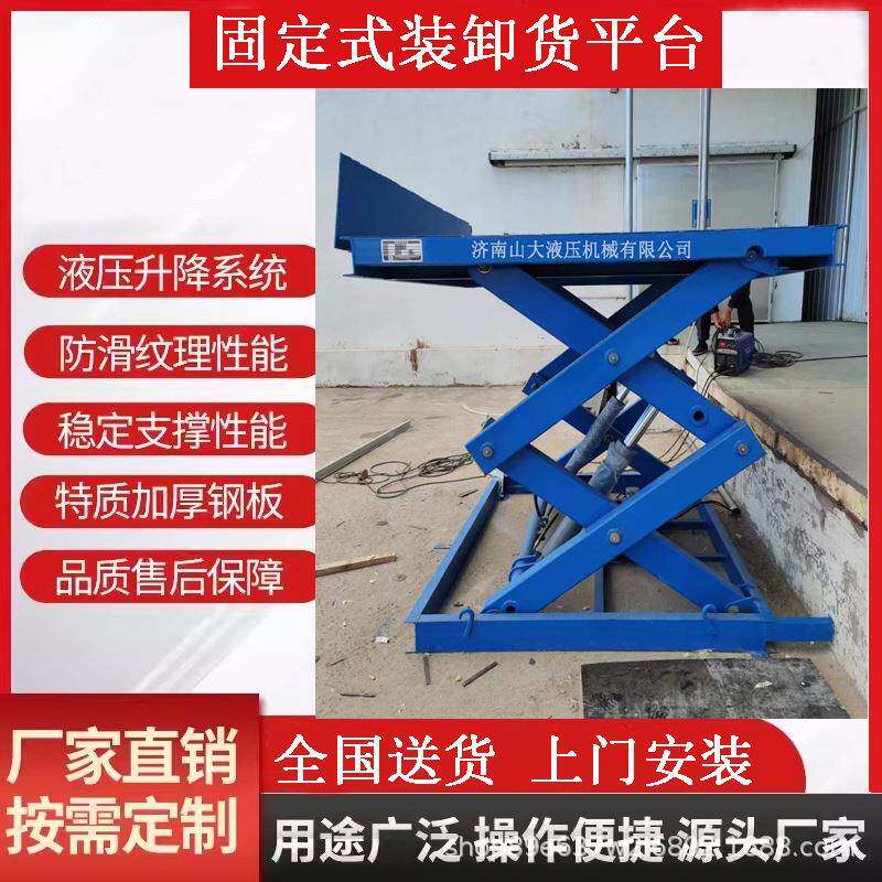 固定剪叉式升举降平台厂房仓库货物升装机物流集箱装NWJ货柜卸货