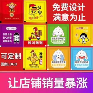 食品用一次手独立包装意外套卖龙虾创LOGO印花个性无品牌/性图案