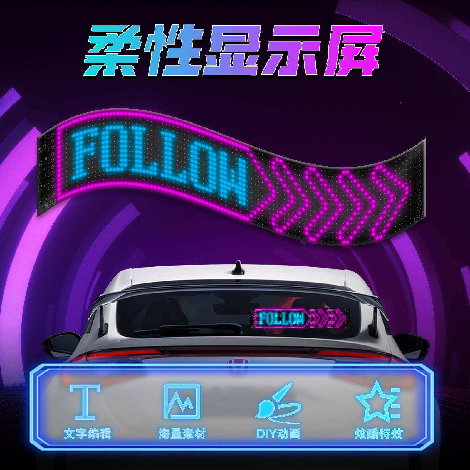 恶魔之车汽车软屏灯眨小眼动态车眼载眼睛装帖饰汽车后窗车轿车车