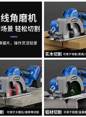 5.寸圆锯锂电切电割机多功能电锯充电手提式通工用88V5F电锯91825