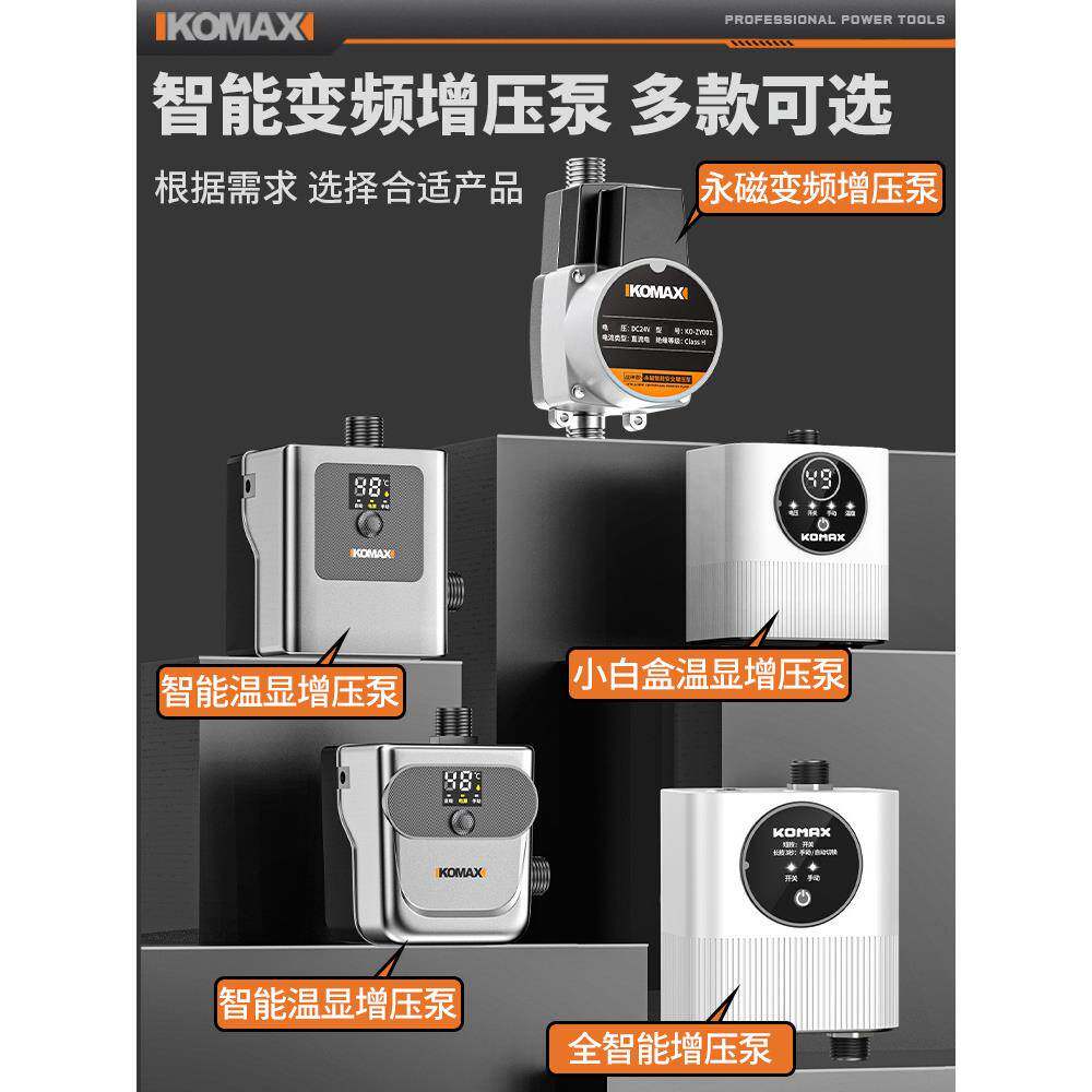 自来水小型增家压太阳用全自动静音热水器增压器加OMI能压专用水
