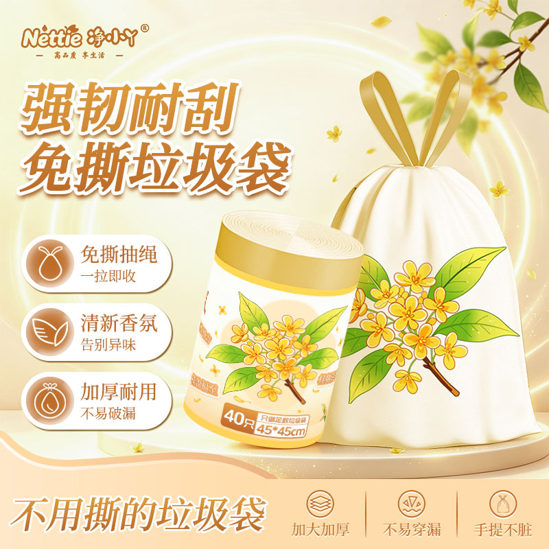 垃圾袋加厚家用手提式特厚超厨余厨房专用大号小艾草香味免撕抽绳