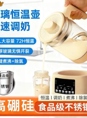 小浣熊恒温水壶调奶器智能多功能家用养生壶恒温壶二合一新款暖奶
