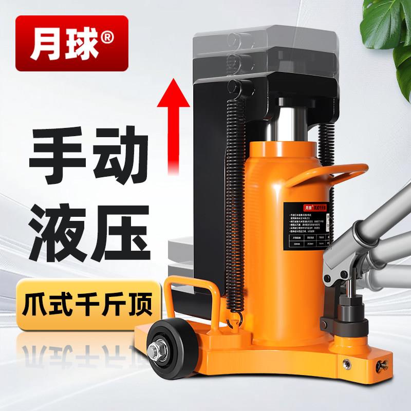 月球牌铝膜5吨10吨手动爪式千斤顶 国标手摇起重设备 液压起重跨
