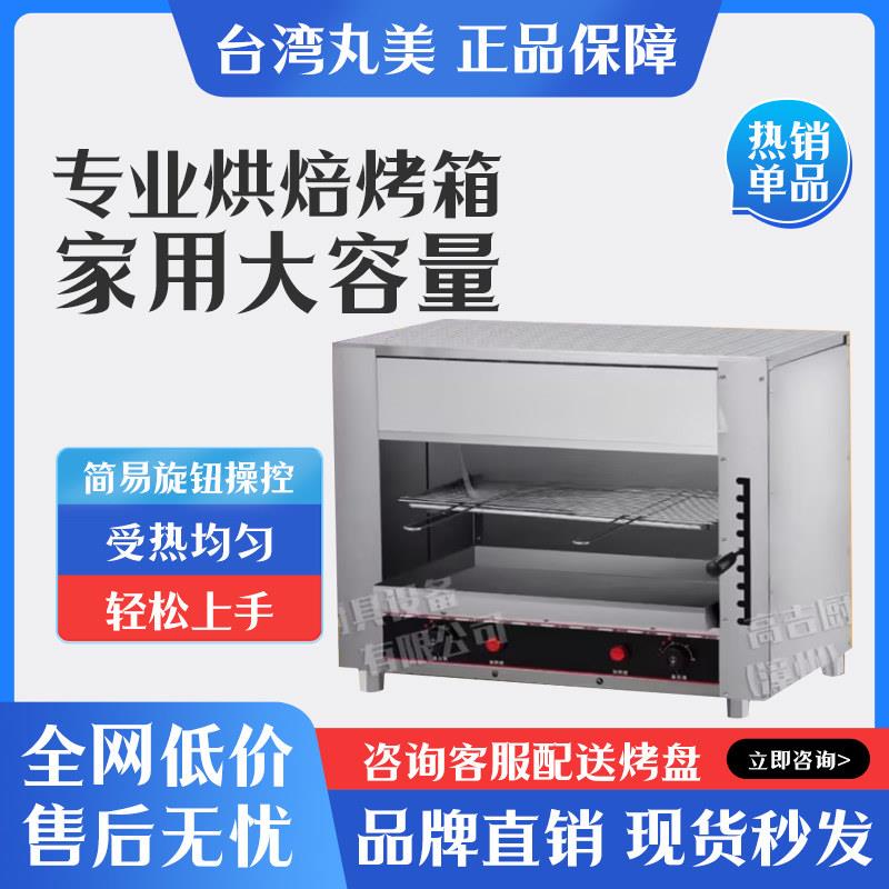 台湾丸美电面火炉电烤箱无烟电烤炉4U6U8U10商用升降烤串炉烤鱼炉