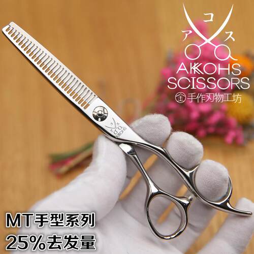 正品亚古士AKKOHS专业美发剪刀 亚古士MT-6030牙剪 25%左右去量
