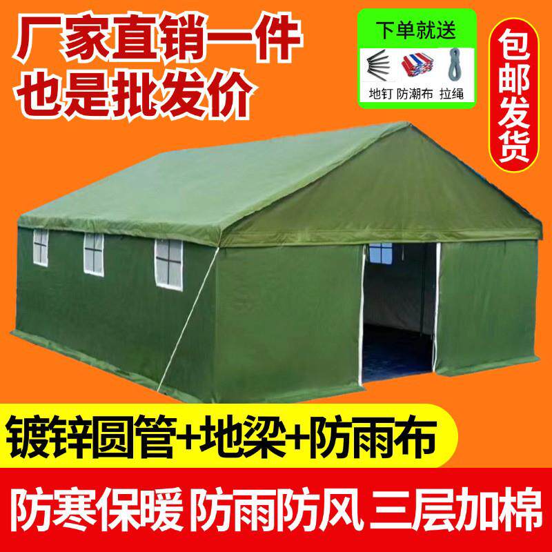 户外工程工地施工加厚防雨帆布野外救灾养蜂民用冬季保暖棉大帐篷
