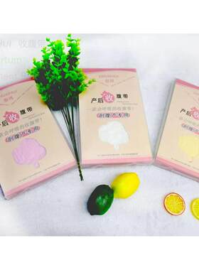 收腹带产妇剖腹产束腹带产后修复专用顺产塑身纱布束缚带