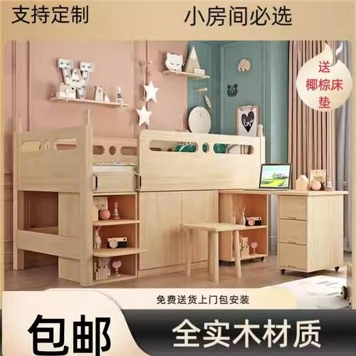 全实木儿童床半高床书桌一体小户型上下组合床高架床多功能储物床