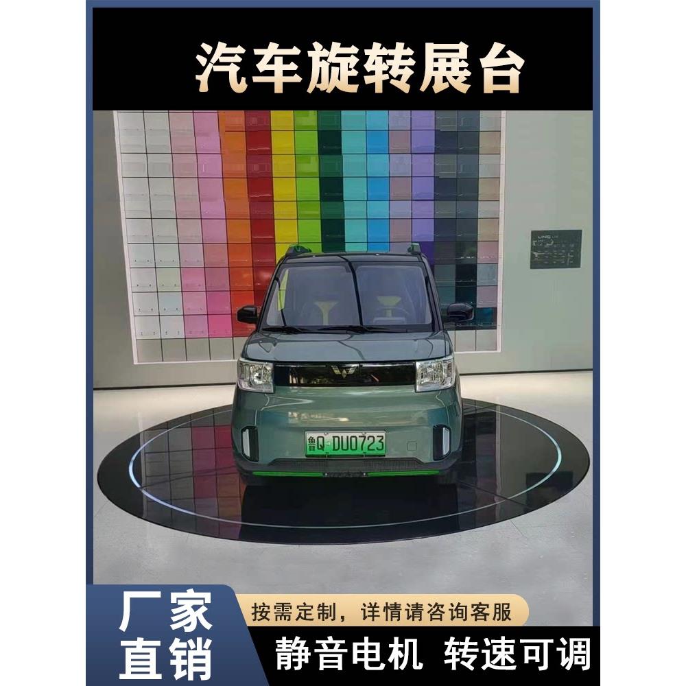 汽车旋转展台车库调头转盘360度圆形遥控液压升降旋转舞台