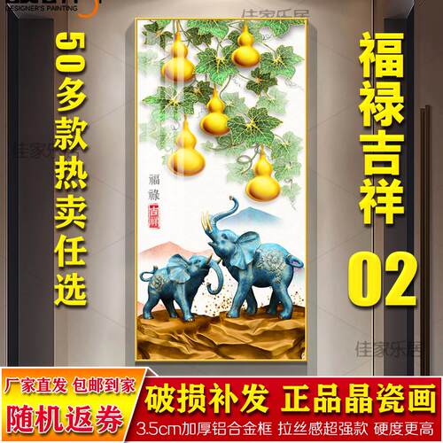 葫芦九鱼装饰画风水招财入户走廊过道大象挂画轻奢客厅镶钻晶瓷画