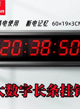 大数字大屏新款客厅挂墙钟台式电子钟家用挂钟万年历静音时钟6020