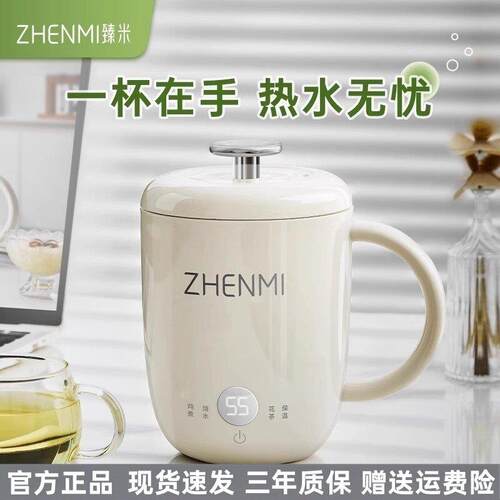 臻米电热水杯热牛奶杯烧水杯炖煮养生杯家用宿舍早餐杯恒温ZHENMI