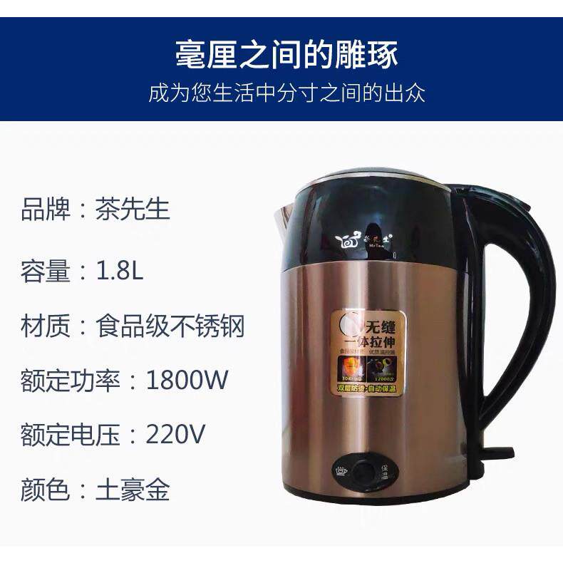 茶先生电热烧水壶1.8L保温一体大容量家用办公快壶煮器自动电水壶