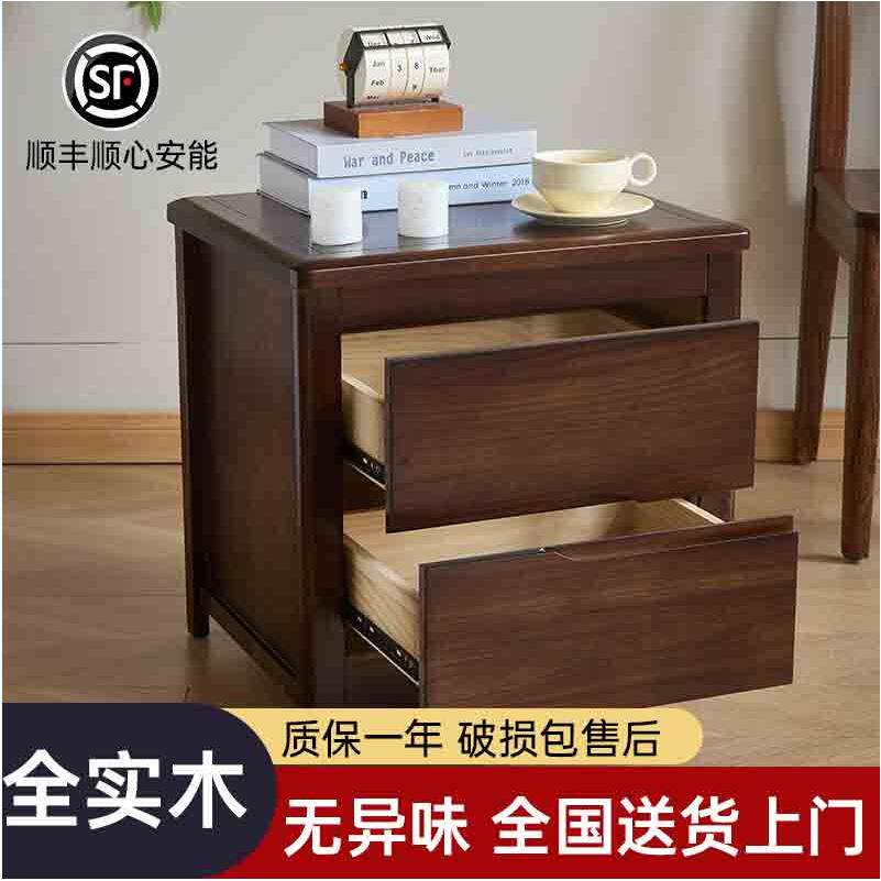 胡桃木床头柜卧室环保收纳全实木简约现代中式床头柜床边收纳柜子