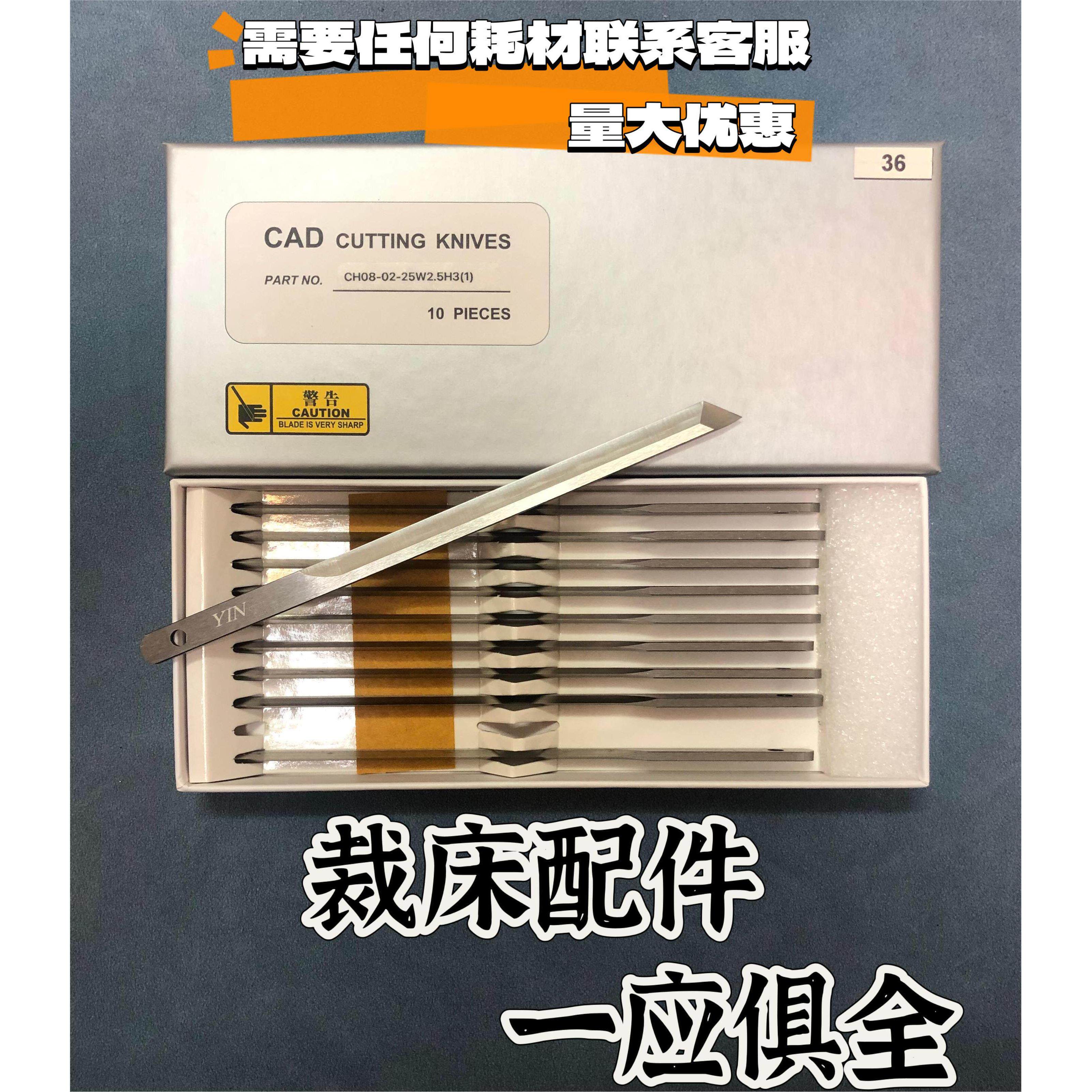 和鹰易能天铭高尔达奔马元一电脑自动裁床刀片裁剪机刀片裁刀原厂