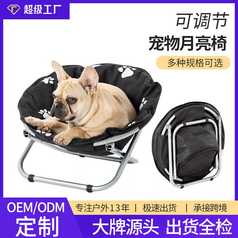 可携式折叠式防水圆形宠物床椅高架猫床小狗帕帕桑椅宠物月亮床椅