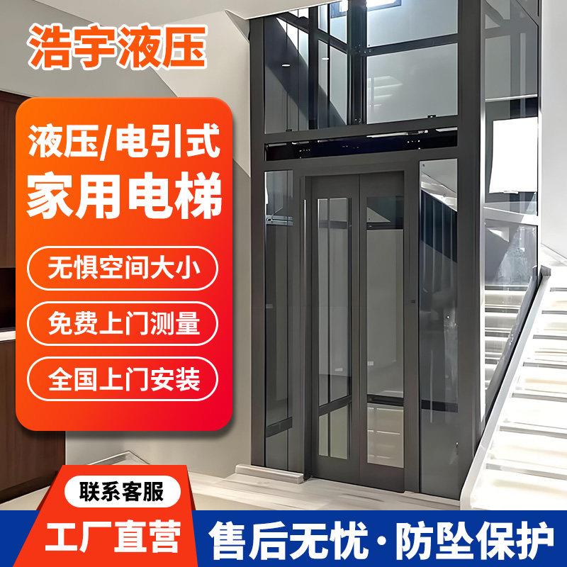 家用电梯二三四层小型别墅室内外观光简易复式阁楼老人家庭自建房