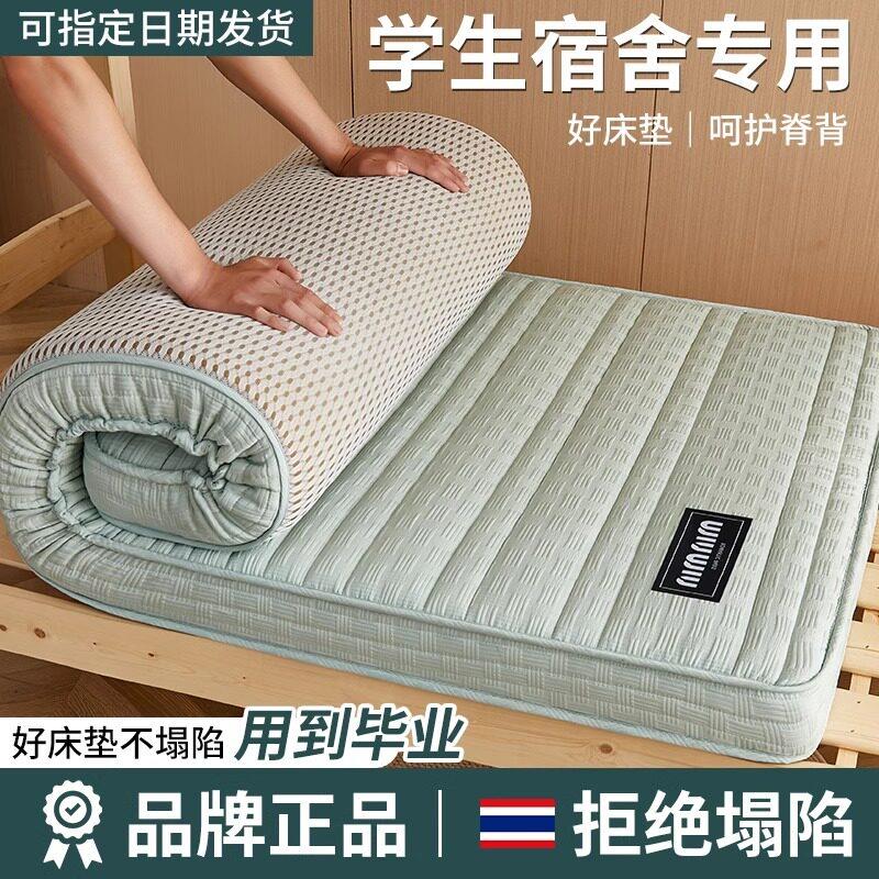 泰国乳胶床垫矽胶席梦思天然橡胶十大名牌正品大学生宿舍垫子定制